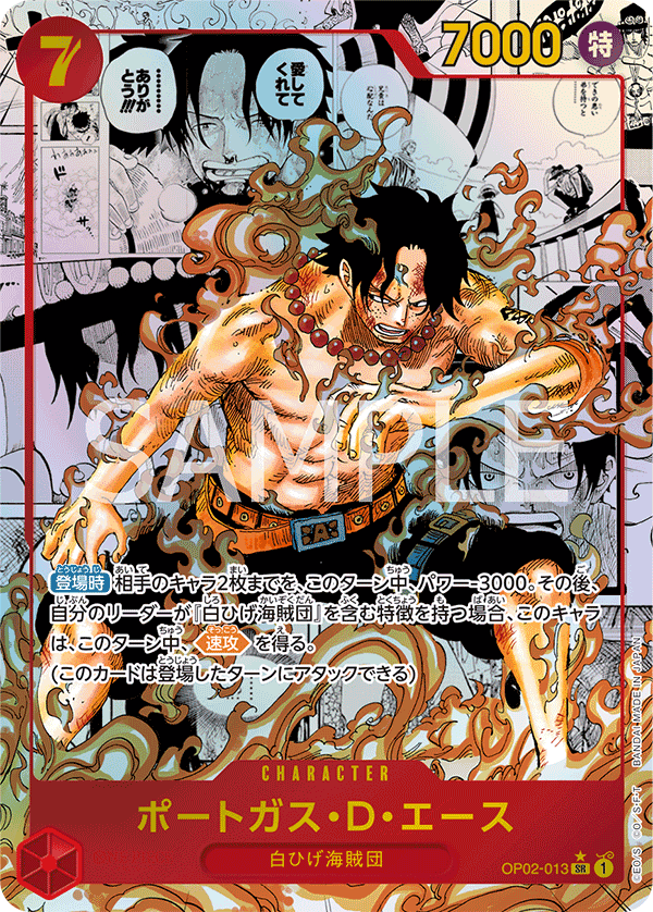 Portgas.D.Ace (PRB-01 OP02-013_r1)