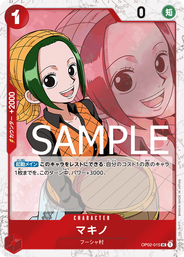 Makino (PRB-01 OP02-015_p1) — Alt Art