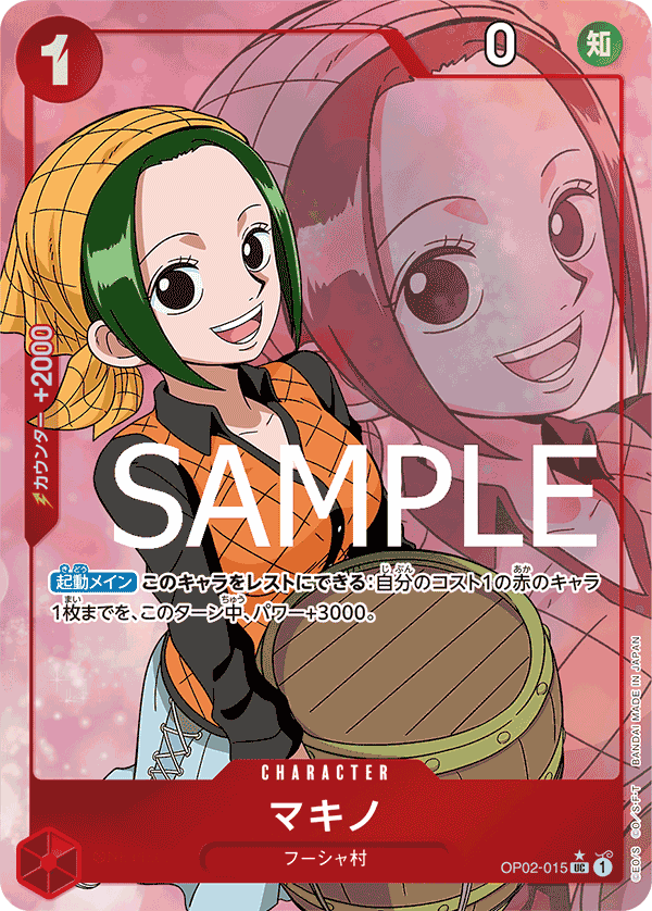 Makino (PRB-01 OP02-015_p2) — Alt Art