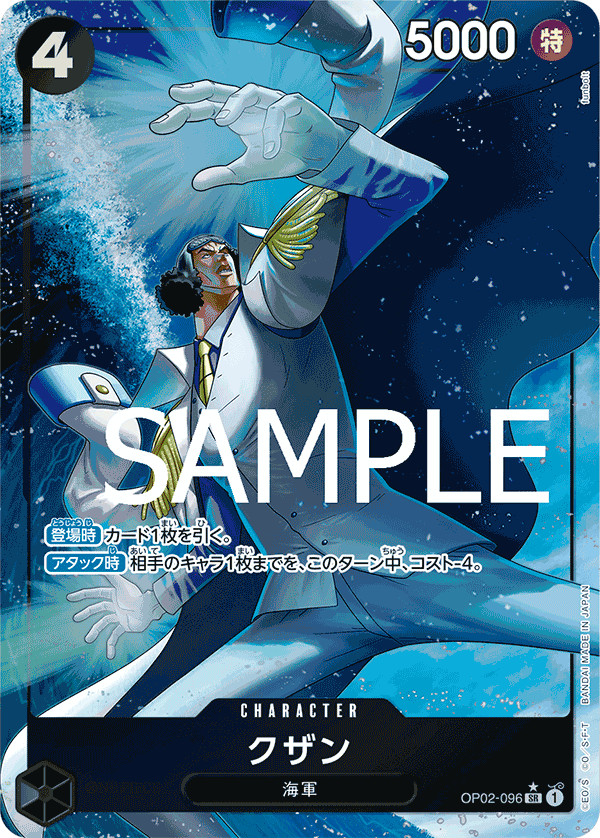 Kuzan (PRB-01 OP02-096_p4) — Alt Art