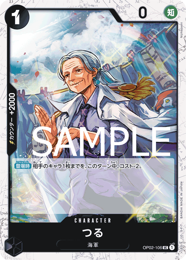 Tsuru (PRB-01 OP02-106_p4) — Alt Art