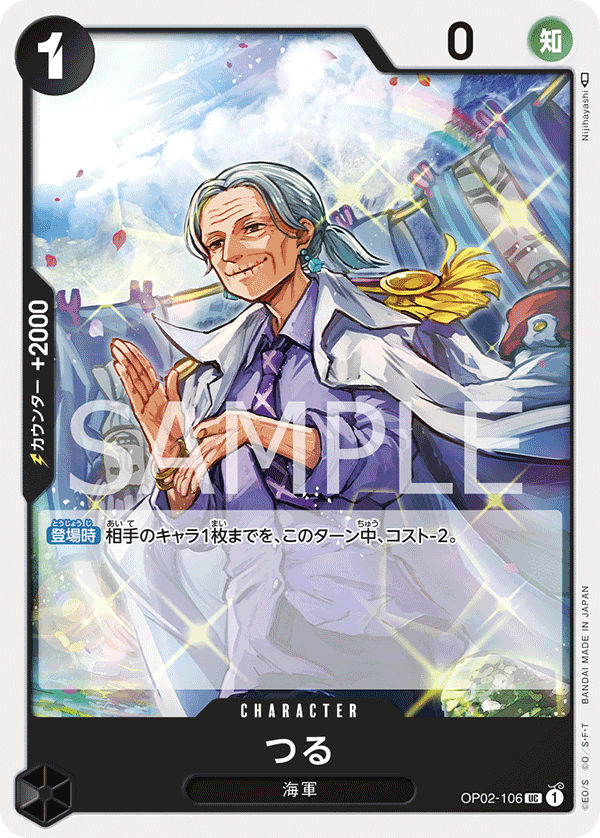 Tsuru (PRB-01 OP02-106_r2)