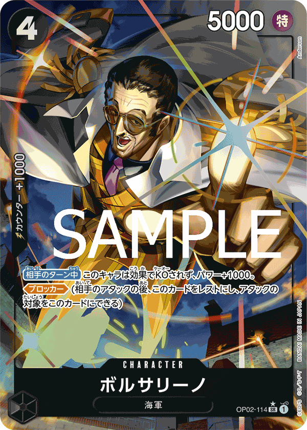 Borsalino (PRB-01 OP02-114_p4) — Alt Art