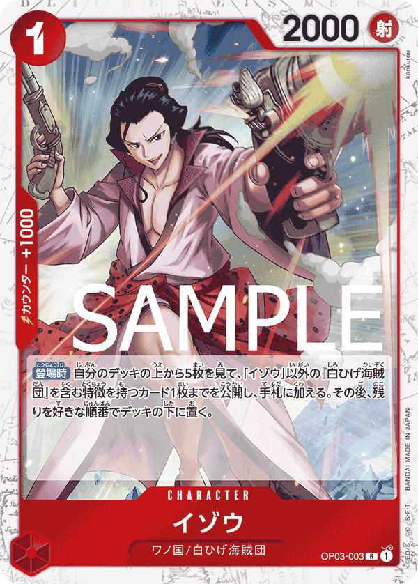 Izo (PRB-01 OP03-003_p3) — Alt Art