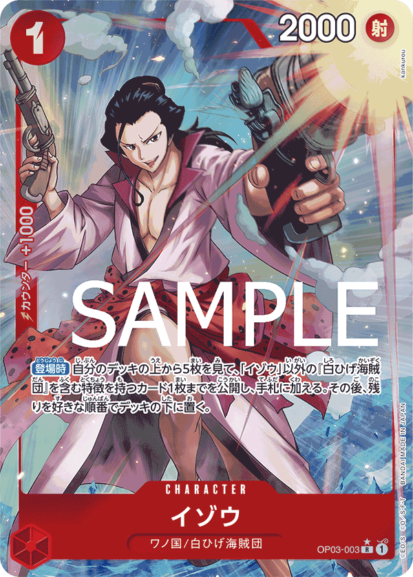 Izo (PRB-01 OP03-003_p4) — Alt Art