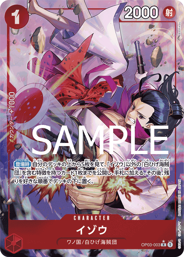 Izo (PRB-01 OP03-003_p5) — Alt Art