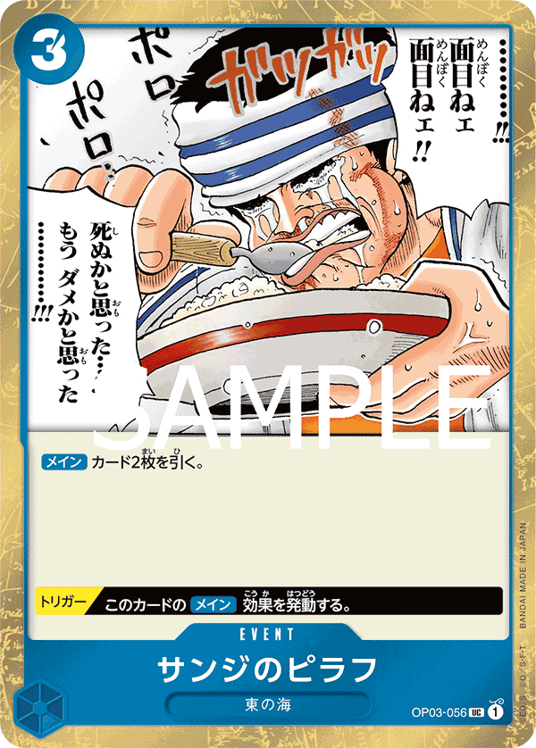 Sanji's Pilaf (PRB-01 OP03-056_p1) — Alt Art