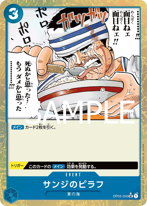 Sanji's Pilaf (PRB-01 OP03-056_p2) — Alt Art