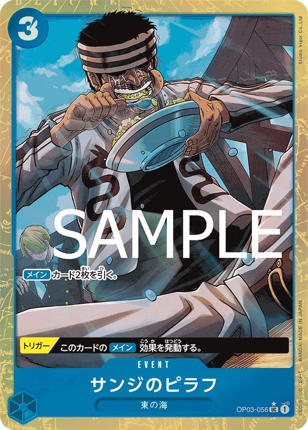 Sanji's Pilaf (PRB-01 OP03-056_p3) — Alt Art