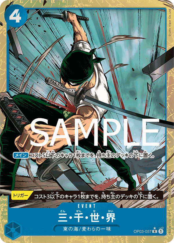 Three Thousand Worlds (PRB-01 OP03-057_p3) — Alt Art