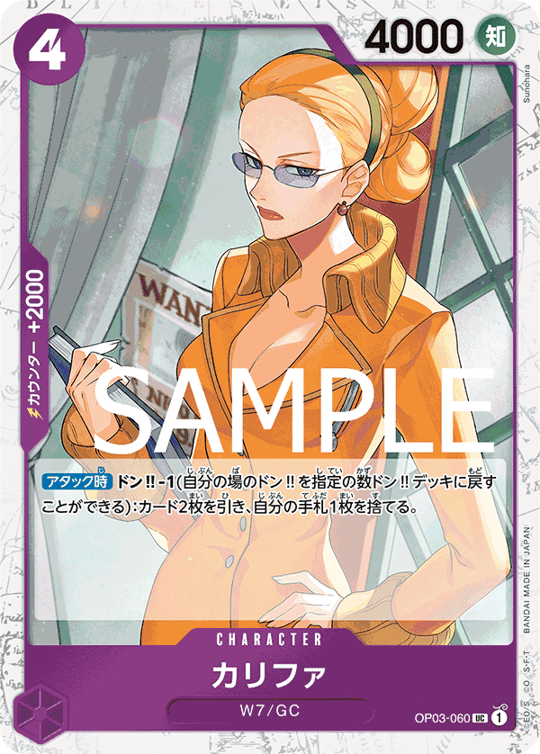 Kalifa (PRB-01 OP03-060_p1) — Alt Art