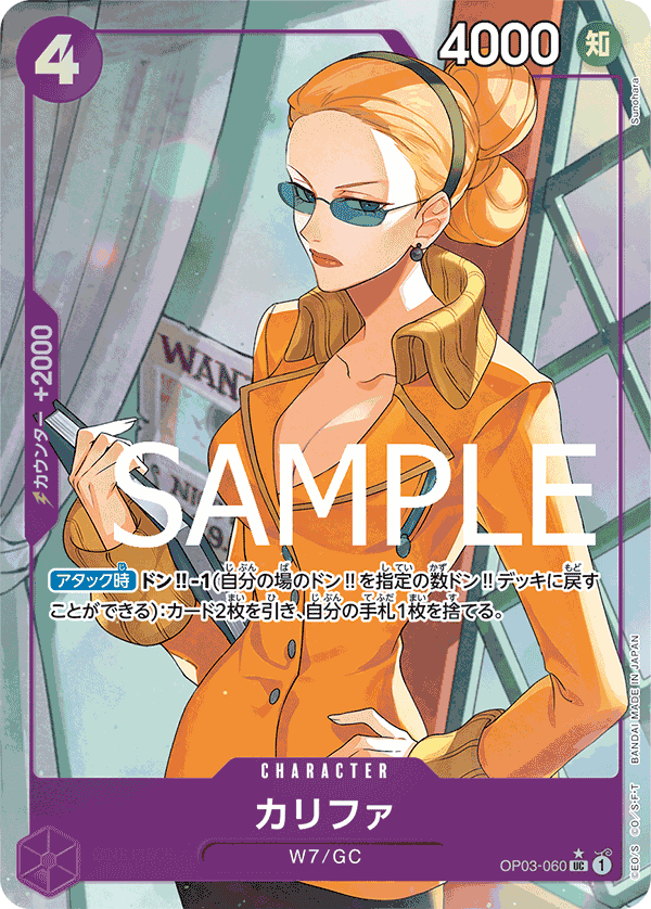 Kalifa (PRB-01 OP03-060_p2) — Alt Art