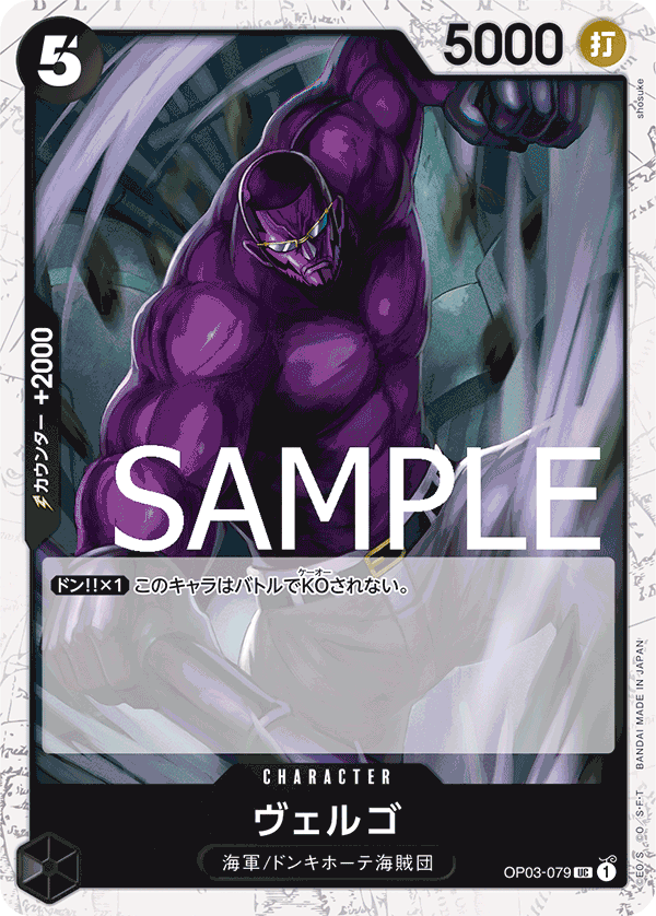 Vergo (PRB-01 OP03-079_p2) — Alt Art