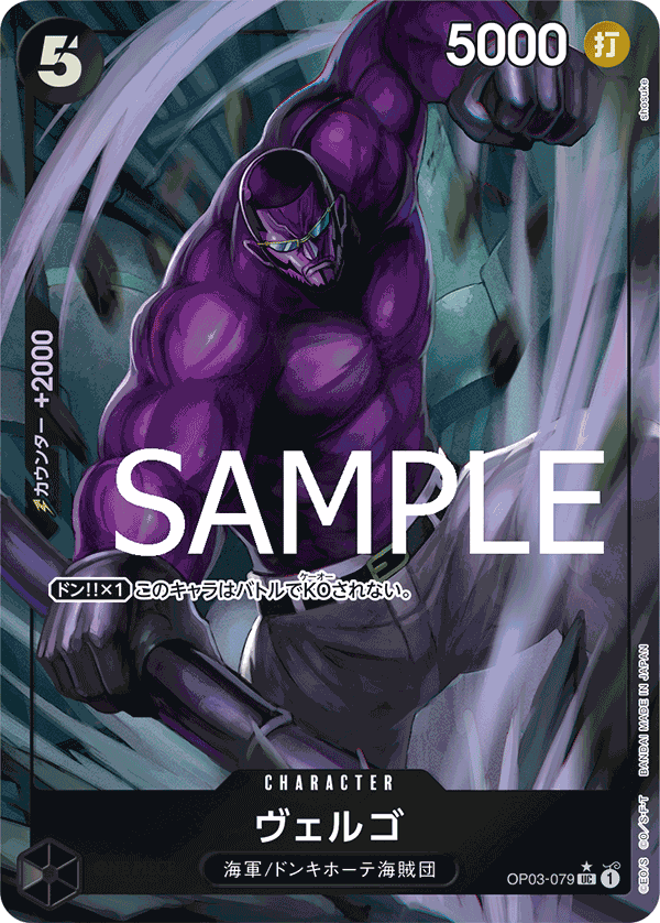 Vergo (PRB-01 OP03-079_p3) — Alt Art