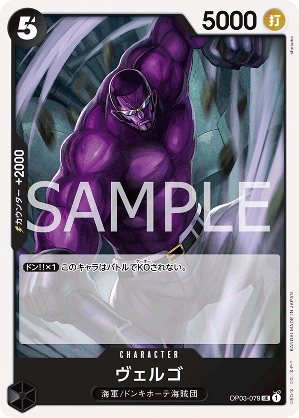 Vergo (PRB-01 OP03-079_r2)