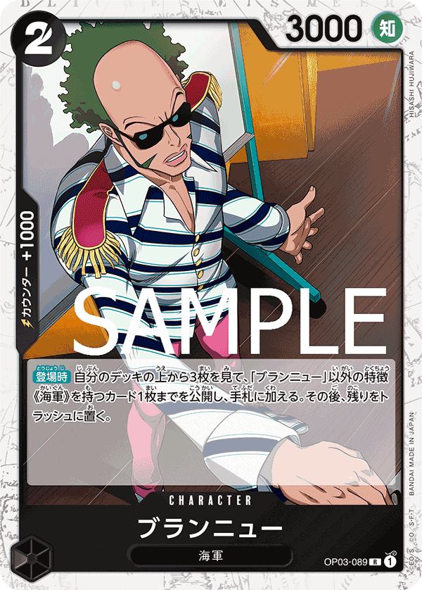 Brannew (PRB-01 OP03-089_p3) — Alt Art