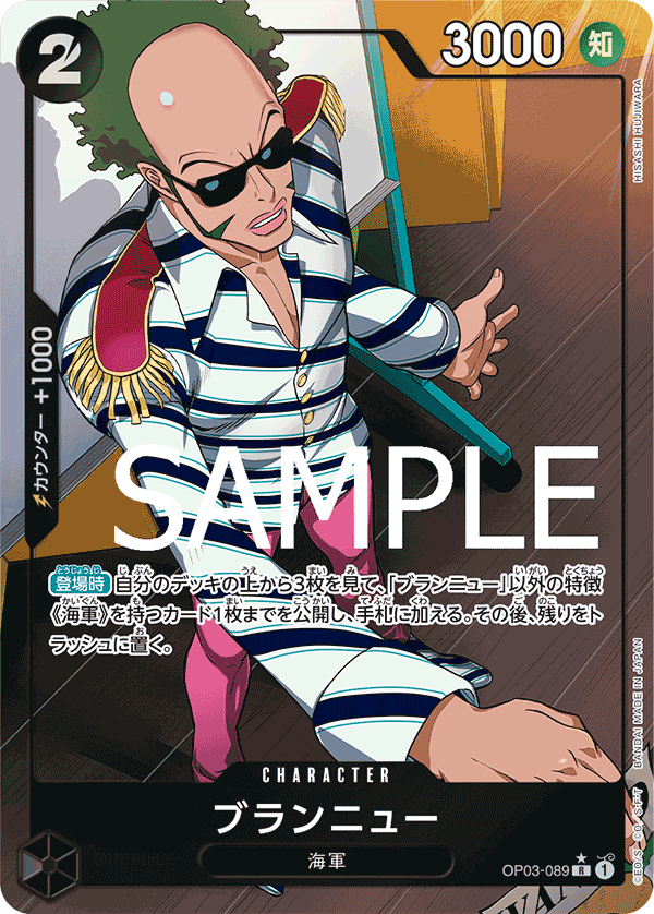 Brannew (PRB-01 OP03-089_p4) — Alt Art