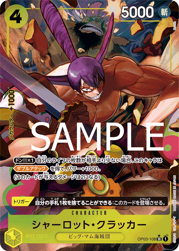 Charlotte Cracker (PRB-01 OP03-108_p2) — Alt Art