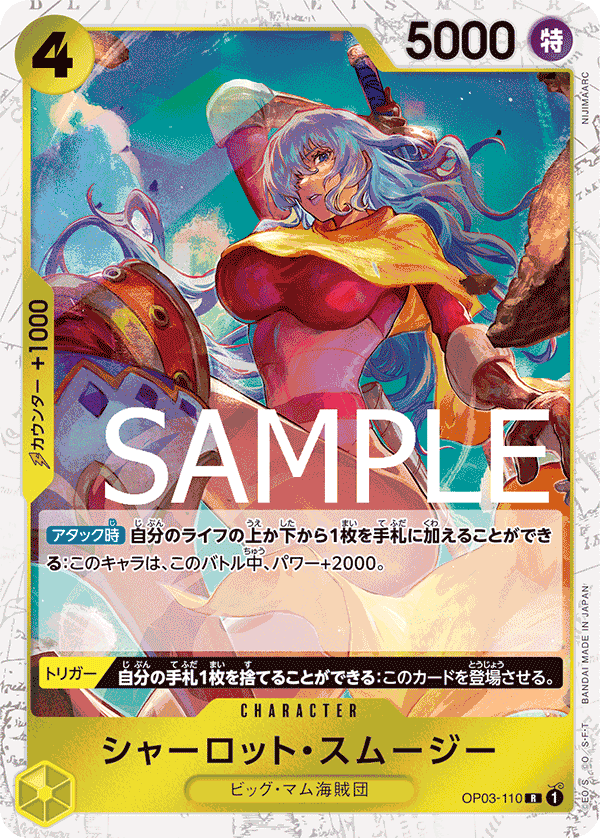 Charlotte Smoothie (PRB-01 OP03-110_p2) — Alt Art