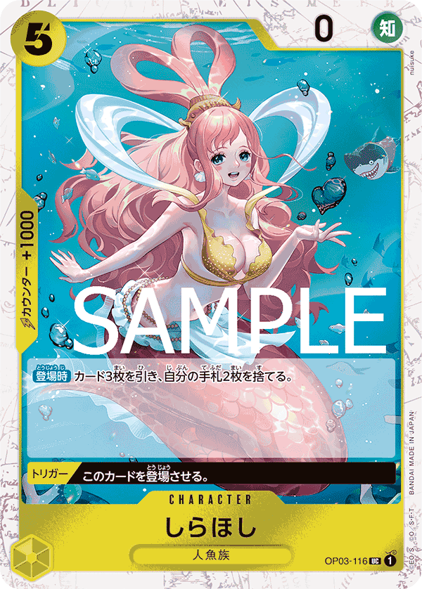Shirahoshi (PRB-01 OP03-116_p2) — Alt Art