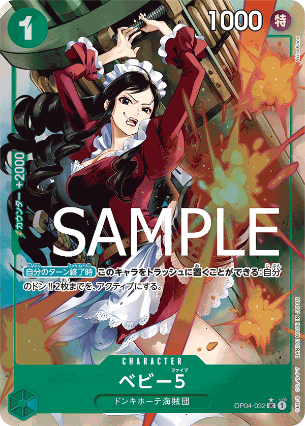 Baby 5 (PRB-01 OP04-032_p2) — Alt Art
