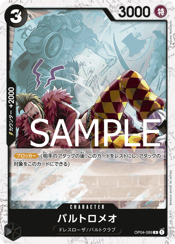 Bartolomeo (PRB-01 OP04-089_p1) — Alt Art