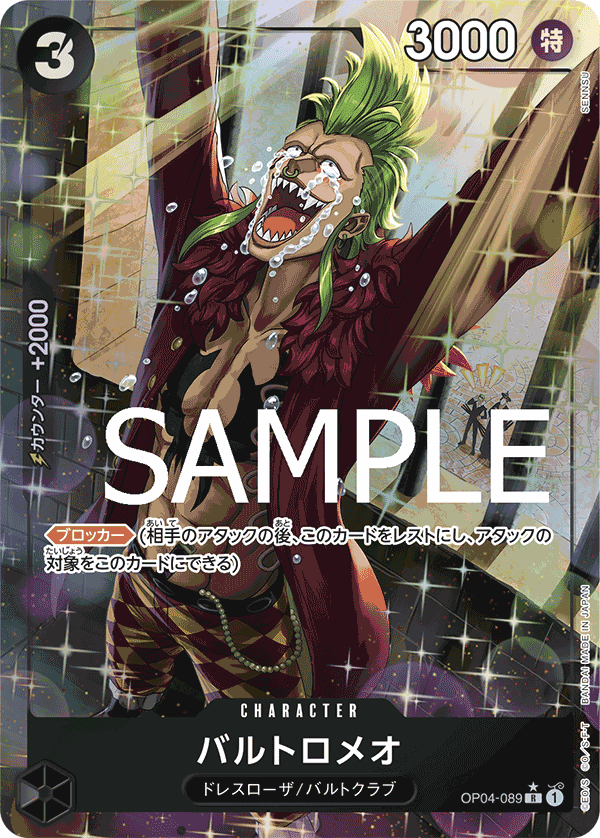 Bartolomeo (PRB-01 OP04-089_p3) — Alt Art