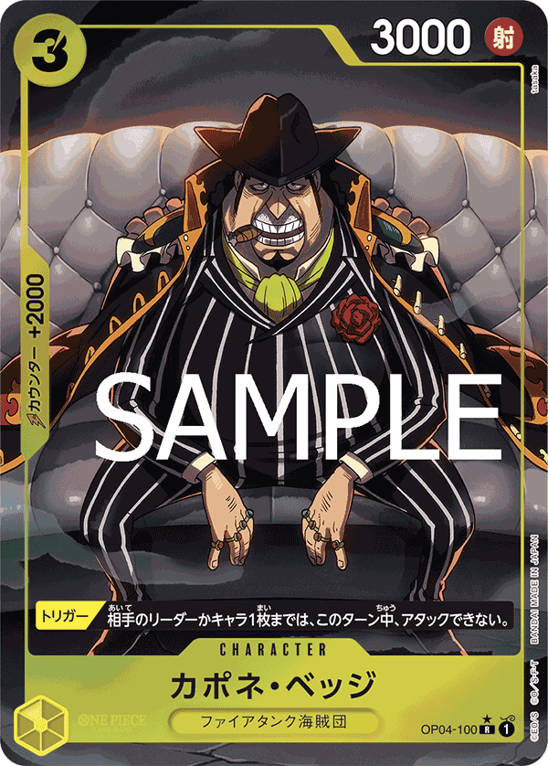 Capone"Gang"Bege (PRB-01 OP04-100_p5) — Alt Art