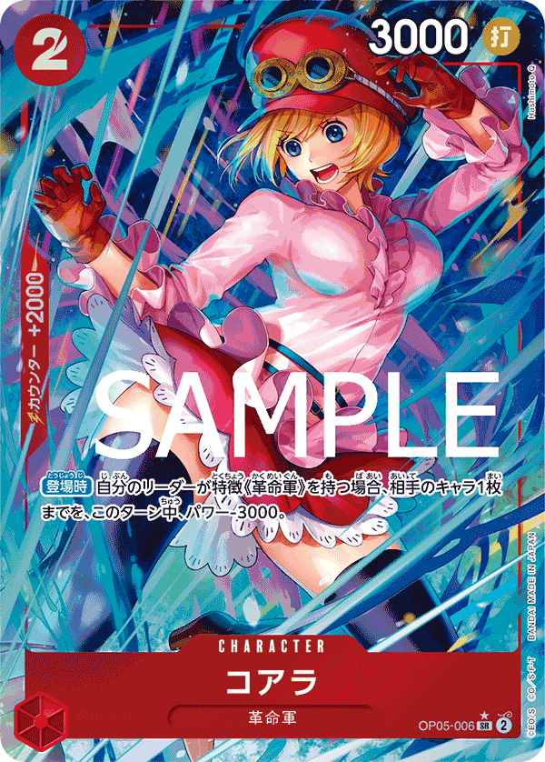 Koala (PRB-01 OP05-006_p2) — Alt Art