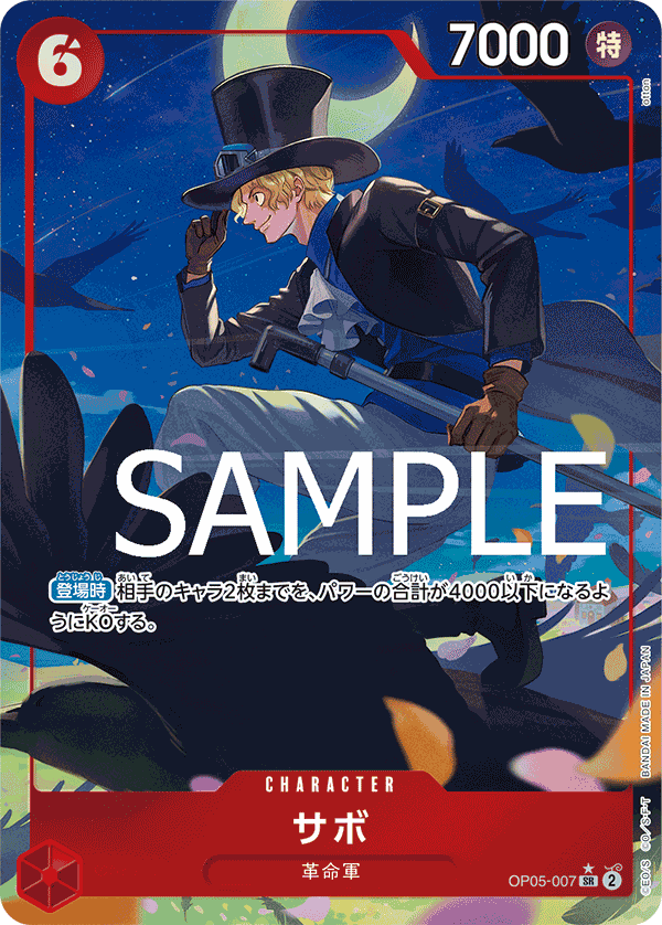 Sabo (PRB-01 OP05-007_p2) — Alt Art