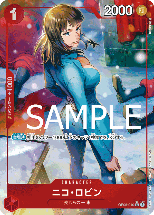 Nico Robin (PRB-01 OP05-010_p2) — Alt Art