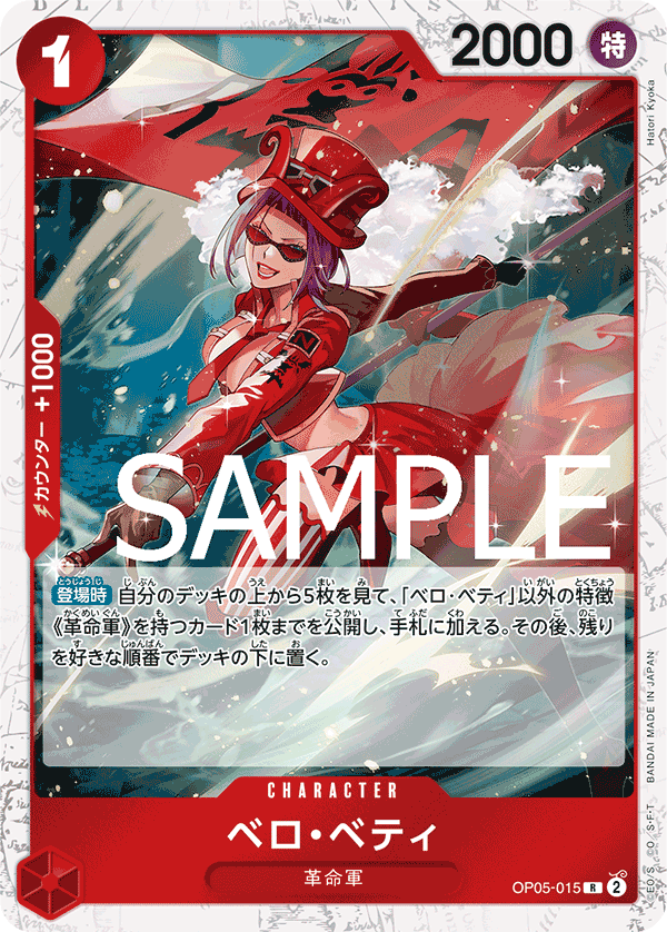 Belo Betty (PRB-01 OP05-015_p2) — Alt Art