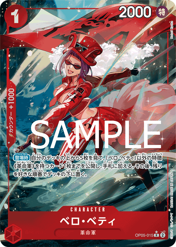 Belo Betty (PRB-01 OP05-015_p3) — Alt Art