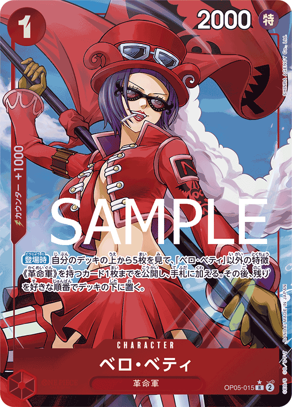 Belo Betty (PRB-01 OP05-015_p4) — Alt Art
