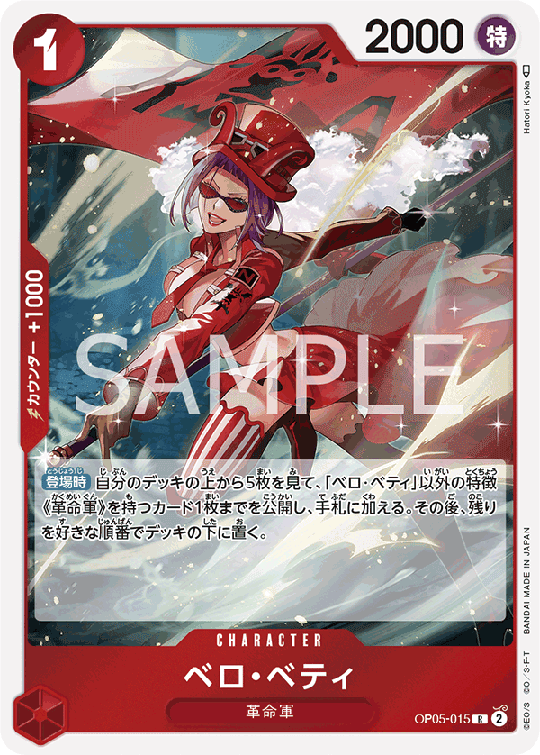 Belo Betty (PRB-01 OP05-015_r1)