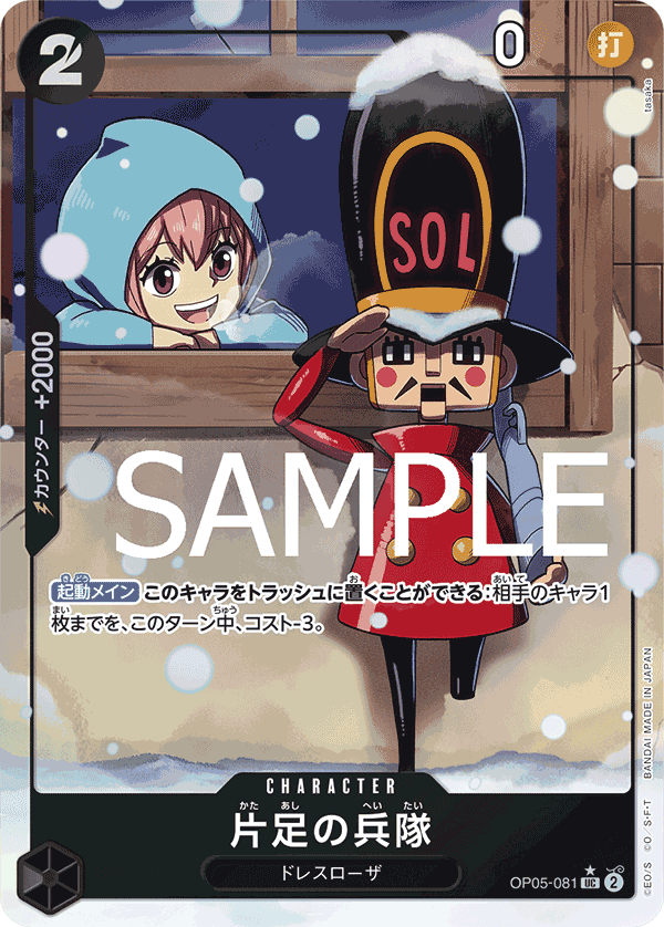 One-Legged Toy Soldier (PRB-01 OP05-081_p3) — Alt Art