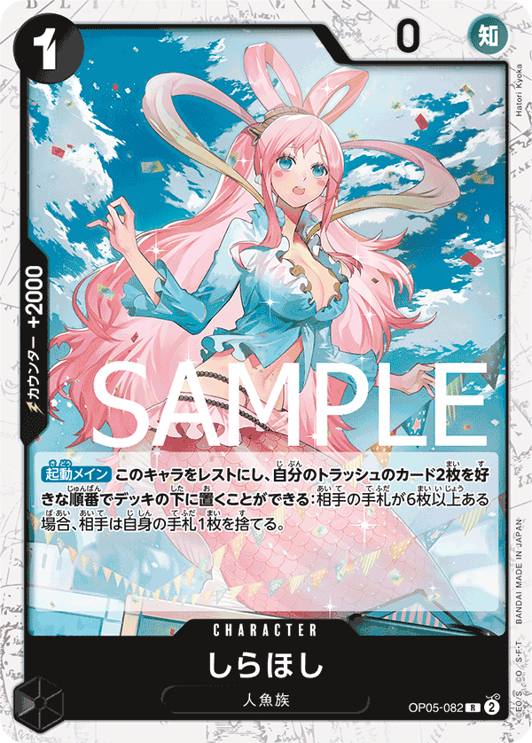 Shirahoshi (PRB-01 OP05-082_p1) — Alt Art