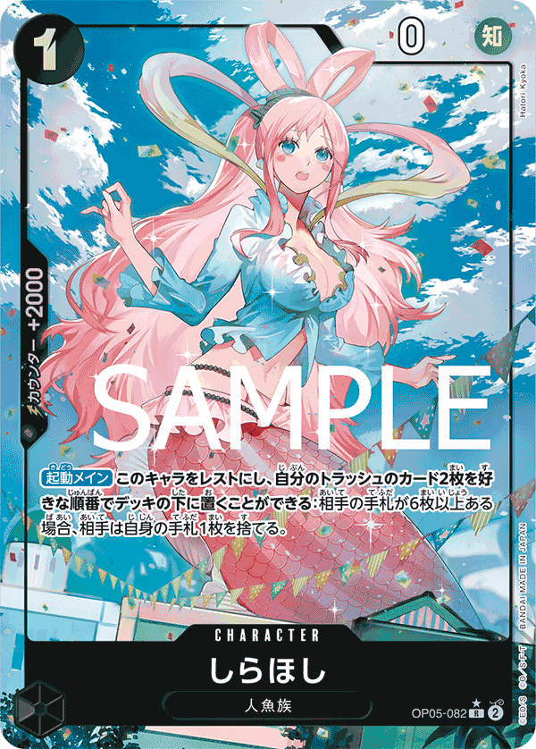 Shirahoshi (PRB-01 OP05-082_p2) — Alt Art