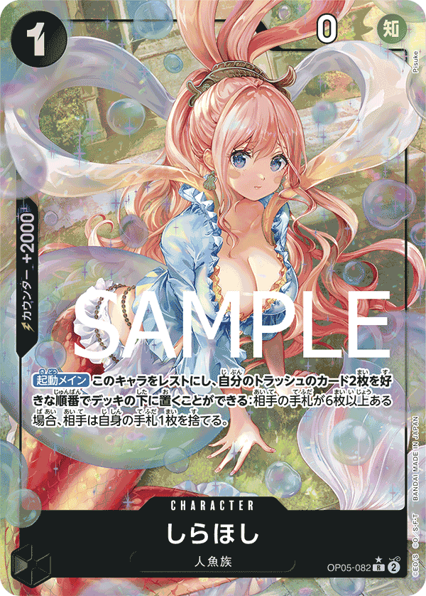 Shirahoshi (PRB-01 OP05-082_p3) — Alt Art