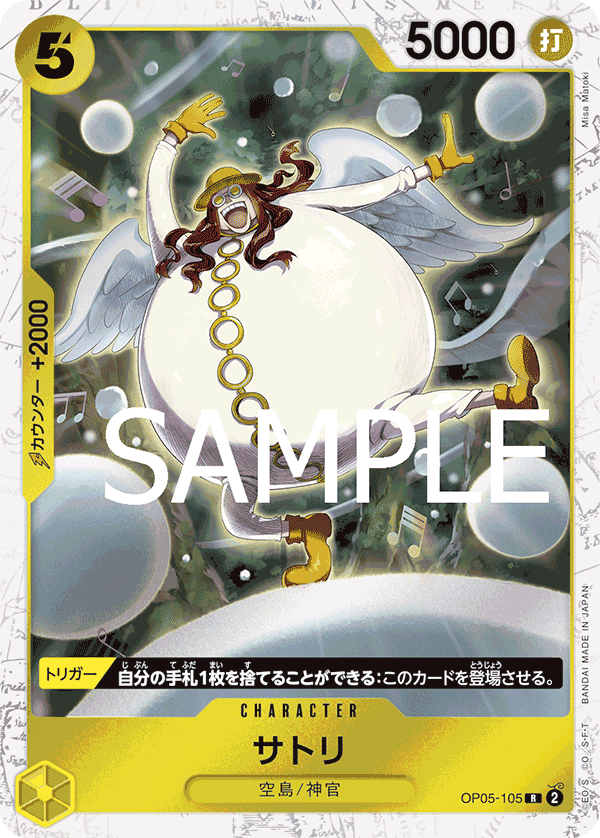 Satori (PRB-01 OP05-105_p1) — Alt Art