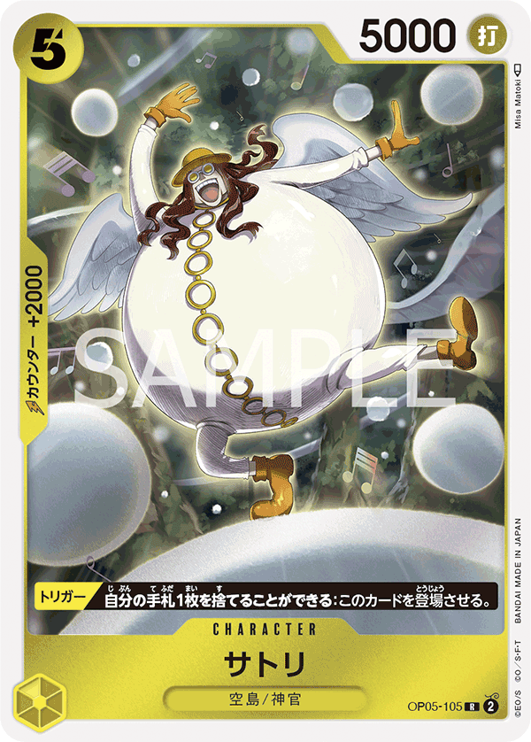 Satori (PRB-01 OP05-105_r1)