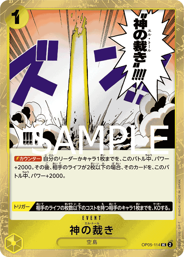 El Thor (PRB-01 OP05-114_p2) — Alt Art