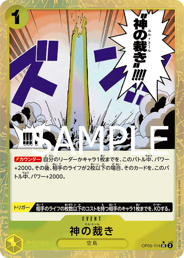 El Thor (PRB-01 OP05-114_p3) — Alt Art