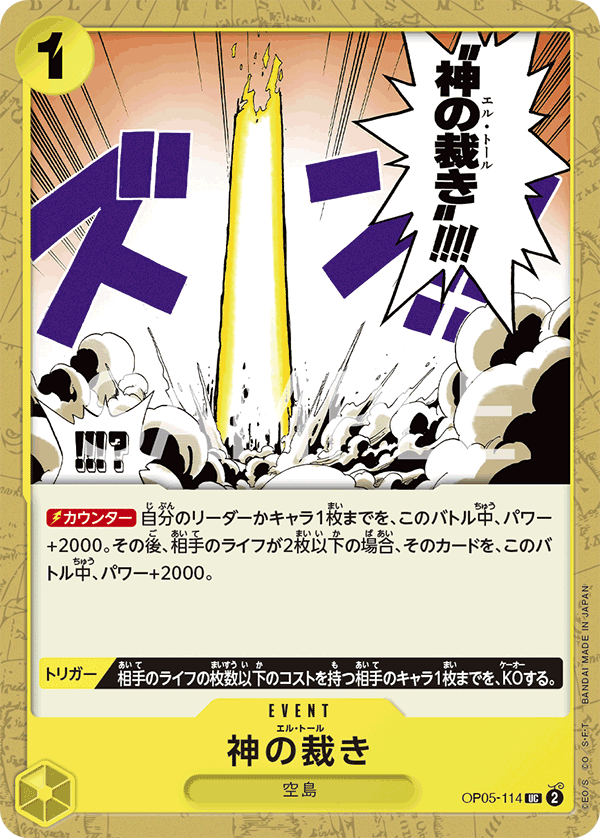 El Thor (PRB-01 OP05-114_r1)