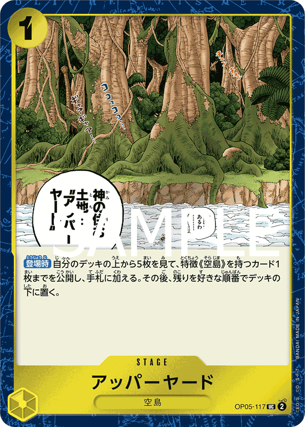 Upper Yard (PRB-01 OP05-117_p1) — Alt Art