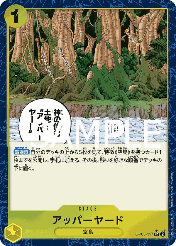 Upper Yard (PRB-01 OP05-117_p2) — Alt Art