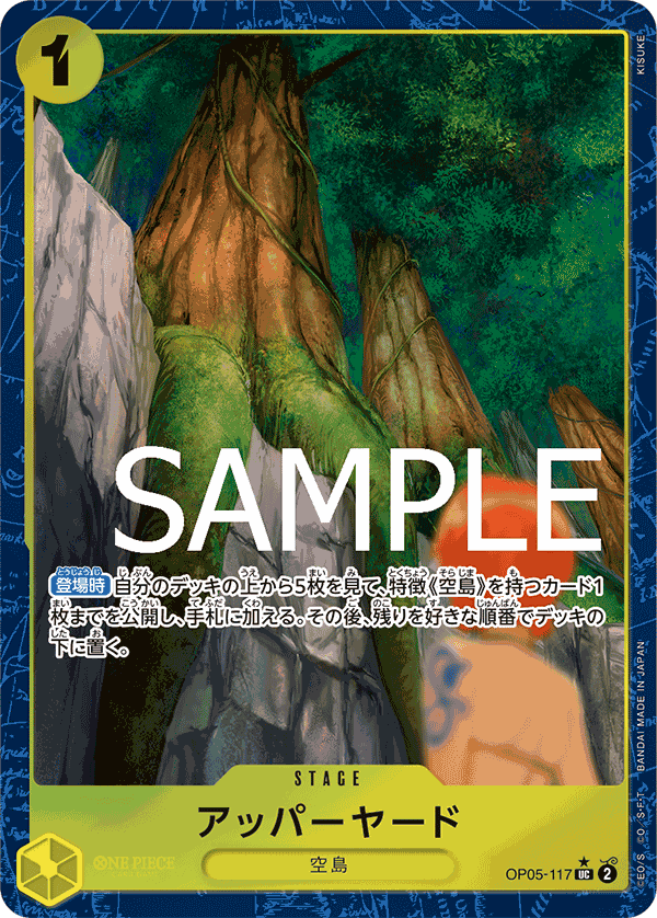 Upper Yard (PRB-01 OP05-117_p3) — Alt Art