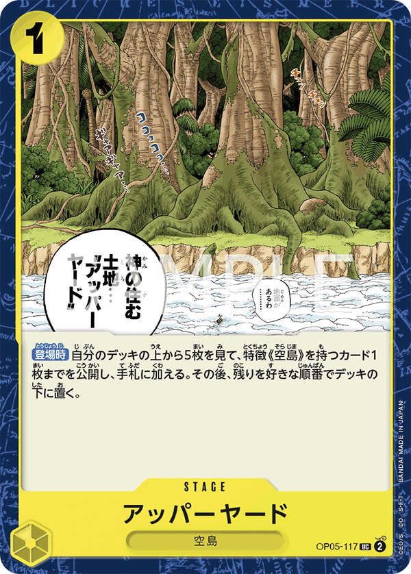 Upper Yard (PRB-01 OP05-117_r1)