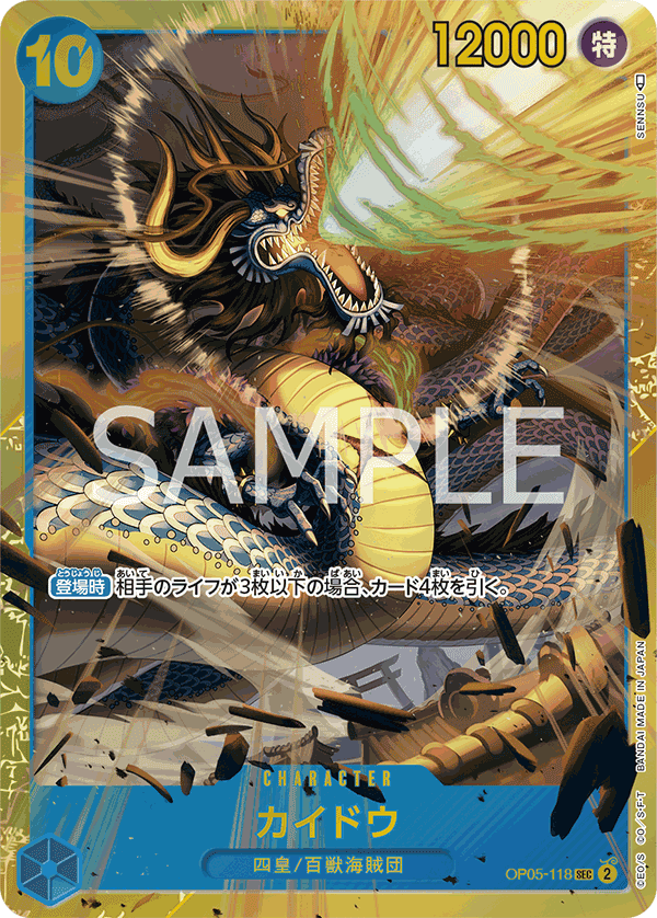 Kaido (PRB-01 OP05-118_r1)