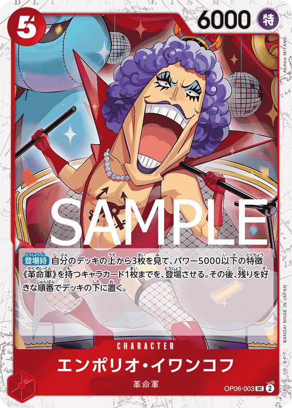 Emporio.Ivankov (PRB-01 OP06-003_p1) — Alt Art